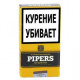 Сигариллы Pipers