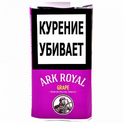 Табак для сигарет Ark Royal Grape 40 гр.