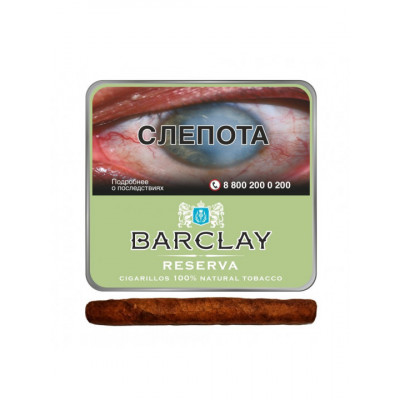 Сигариллы Barclay Reserva 10 шт