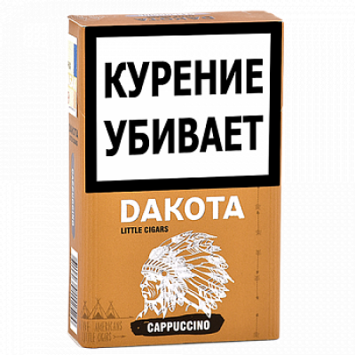 Сигариллы Dakota Cappuccino пачка 20 шт