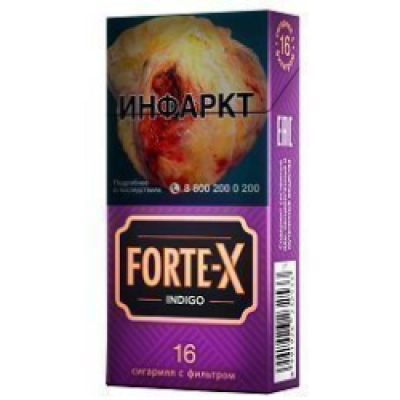 Сигариллы Forte-X Rosso