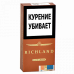Сигариллы Richland Dark Crema 10 шт