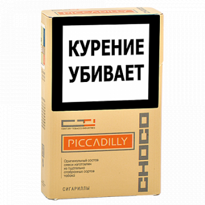 Сигариллы Piccadilly Vanilla 20 шт