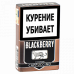 Сигариллы Blackberry Cappuccino 20 шт