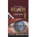 Сигариллы Bucanero Cuban Rum
