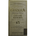 Сигары Gurkha Cellar Reserve 15Y Tubes