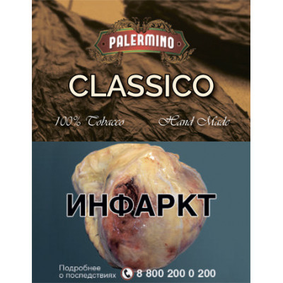 Сигариллы Palermino Sweets
