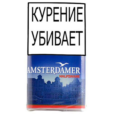 Табак для сигарет Amsterdamer HalfZware