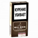 Сигариллы Bell Rock Filter Classic 10 шт